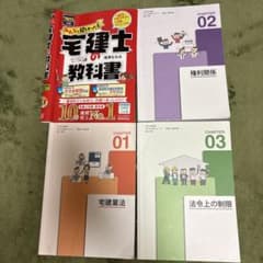 2025年度版 みんなが欲しかった! 宅建士の教科書のサムネイル