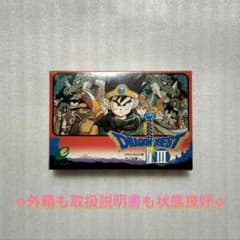 エ*ル様 ファミコンソフト ドラゴンクエスト3 外箱のみ【準美品】のサムネイル