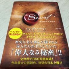 ザ・シークレットのサムネイル