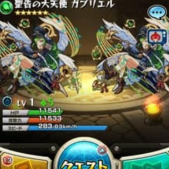 モンストのサムネイル