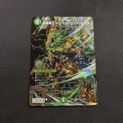 デュエマ 双龍覇王 バーサス＝ザ＝デッドマン シークレット 美品 未