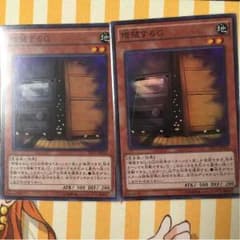 増殖するG 即購入可のサムネイル