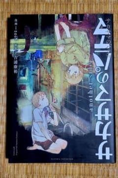 サカサマのパテマのサムネイル