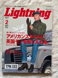 Lightning 2017年2月号のサムネイル