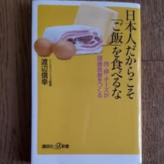 日本人だからこそ「ご飯」を食べるなのサムネイル