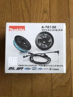 Makita マキタ　A-72132 ファンユニットセットA ファンジャケット用のサムネイル