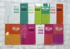新品】論理エンジンOSセット 論理の習得レベル11〜50+誌上講義 水王舎