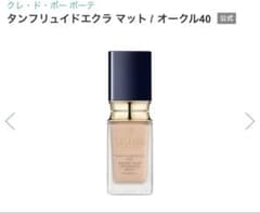 クレドポーボーテ タンフリュイドエクラ マット オークル40 - メルカリ