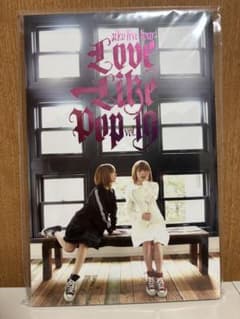 2冊セット　Love Like Pop vol.19 &vol.20パンフレットのサムネイル