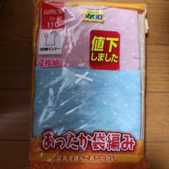 あったか袋編み３分袖インナー110cmのサムネイル
