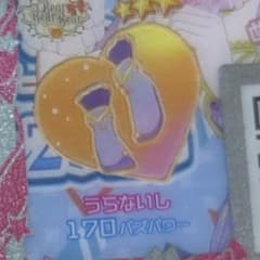 アイプリバース うらないし シューズのサムネイル