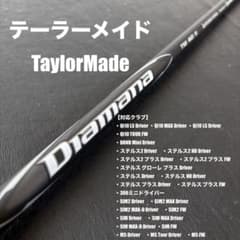未使用に近いゴルフクラブシャフトDiamanaティアマナブラックTM60 未使用に近いゴルフクラブシャフトDiamanaティアマナブラックTM60FW5