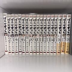 ばらかもん 全18巻セットのサムネイル
