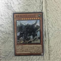 遊戯王 真竜皇リトスアジムDのサムネイル