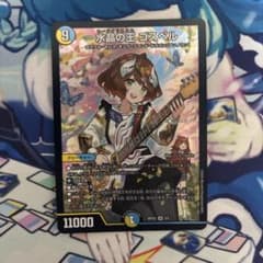 水晶の王ゴスペル 神アート デュエマ デュエルマスターズ - メルカリ