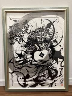 【原画・希少】こうじょう雅之 武人画「武田信玄」のサムネイル