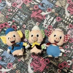 希少 ディズニー3匹のこぶたぬいぐるみキーチェーン マスコットのサムネイル