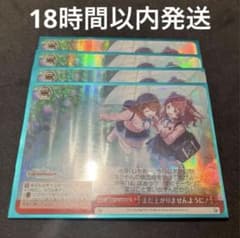 ヴァイスシュヴァルツ まだ上がりませんように！ RRR 4枚 ヴァイスシュヴァルツ まだ上がりませんように！ RRR 4枚 - メルカリ