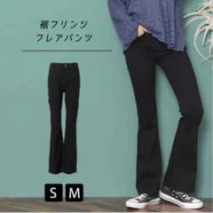 裾フリンジフレアパンツ　ANAPmimpiのサムネイル