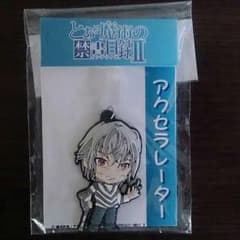 とある魔術の禁書目録 ストラップのサムネイル