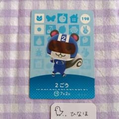 매달린 도둑의 숲 amiibo 카드 2 go