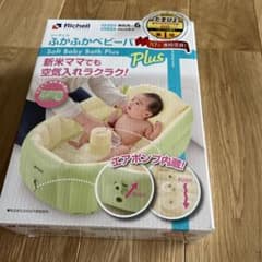 ふかふかベビーバスのサムネイル