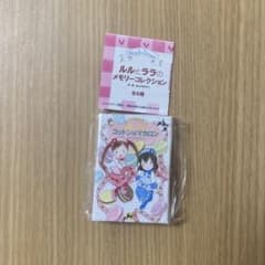 ルルとララのメモリーコレクション コットンとマカロン　ガチャガチャ　ルルとララのサムネイル