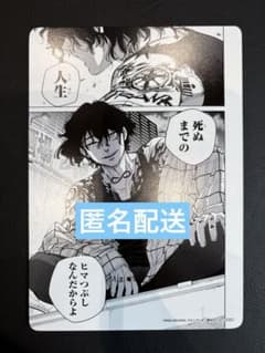 WIND BREAKER 26巻 棪堂哉真斗 アニメイト特典 名場面カード - メルカリ