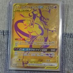 ポケモンカード ミュウツー&ミュウGX URのサムネイル