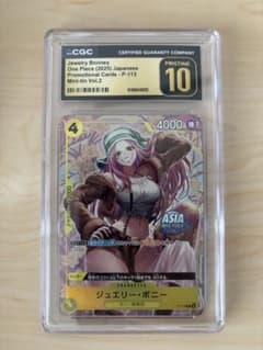 CGC10 PRISTINE Jewelry Bonney P-113 Asian Edition
