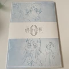 呪術廻戦0 映画特典 メモリアルブックのサムネイル