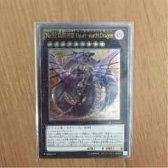 ハートアースドラゴン ホロ 傷ありのサムネイル