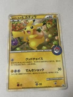 おかいものピカチュウ：期間中ポケモンセンターでお買い物した人にプレゼント PR…のサムネイル