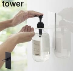 【未使用！美品！sale】マグネットディスペンサーホルダー タワー towerのサムネイル