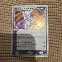 R団のミュウツーex ☆ 拡張パック ロケット団の逆襲 064/084 - メルカリ