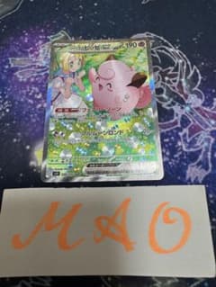 リーリエのピッピ SARのサムネイル