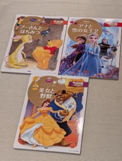 新品 ディズニー スーパーゴールド絵本 3冊セット - メルカリ