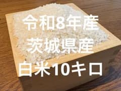 茨城県産コシヒカリ 令和8年産 白米10kg - メルカリ