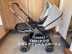 【nuna】TRIV ブラックフレーム×ベージュのサムネイル
