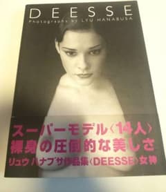 Lyu HANABUSA ハナブサ リュウ　写真集 DESSEのサムネイル