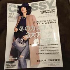 クラッシー最新号のサムネイル