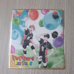 ハイキュー!! FAN PARK イラストカードのサムネイル