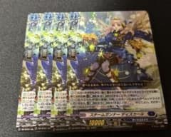 ヴァンガード スチームガンナー ティズカール 4枚 - メルカリ