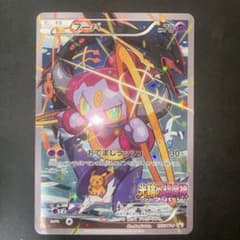 フーパ：光輪の超魔神 フーパ 入場者プレゼント PROMO XYシリーズ