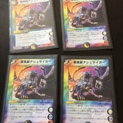アシュライガーのサムネイル