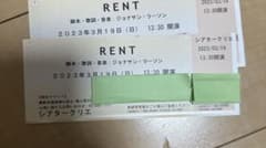 ミュージカル　RENT チケットのサムネイル