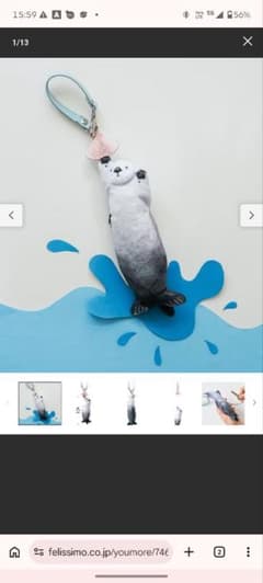 新品未開封！鳥羽水族館コラボ ラッコのメイちゃんキーホルダー 約17.5