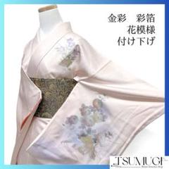 付け下げ　金彩　彩箔　御所車　菊　梅花　流水　桔梗　紋無し　着物　053a d