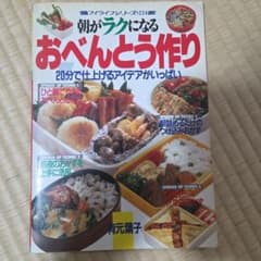 おべんとう作り マイライフシリーズ224のサムネイル