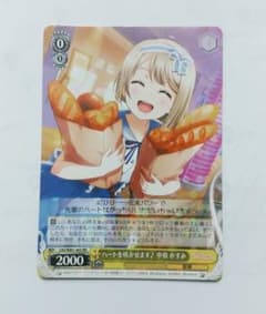 ヴァイス　ハートを咲かせます 中須 かすみ RRのサムネイル